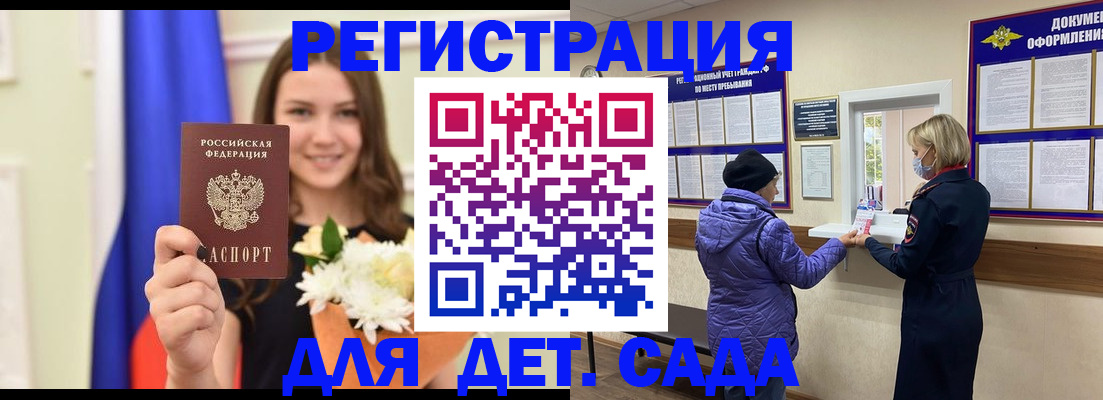 временная регистрация недорого в Кашире