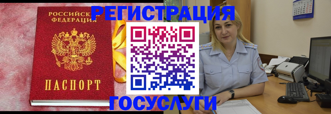 временная регистрация в Кашире