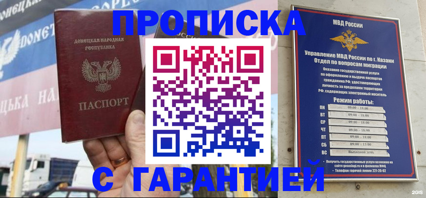 временная регистрация собственник в Кашире