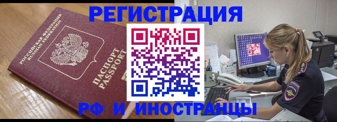 прописка 2025 в Кашире